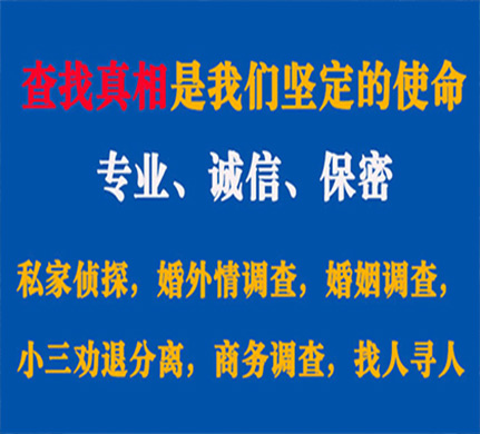 双桥专业私家侦探公司介绍